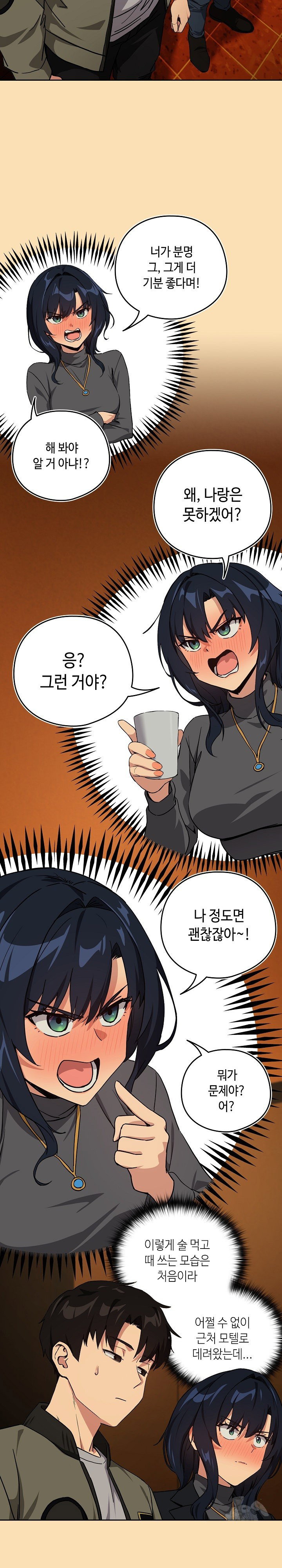 After Work Love Affairs Raw Page 6 - MangaHe