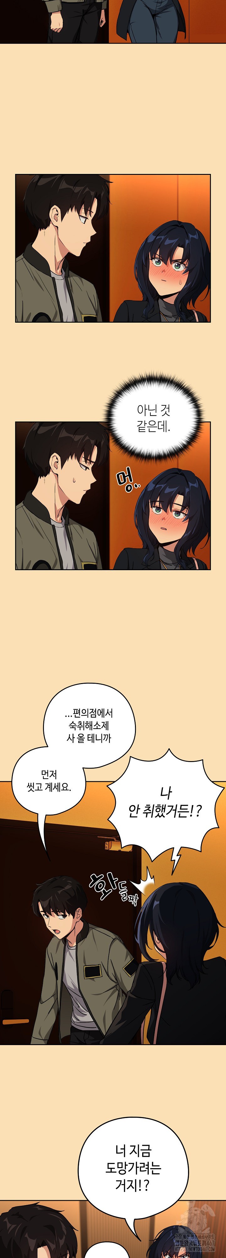 After Work Love Affairs Raw Page 8 - MangaHe
