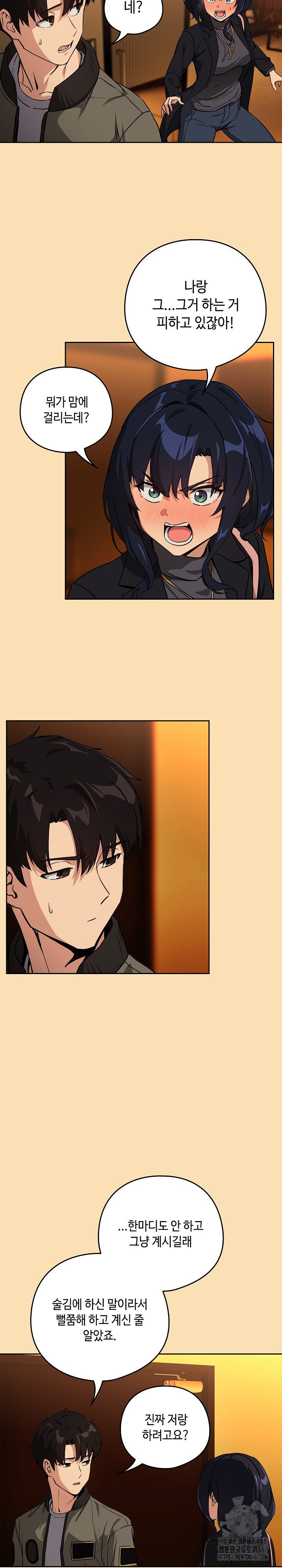 After Work Love Affairs Raw Page 9 - MangaHe