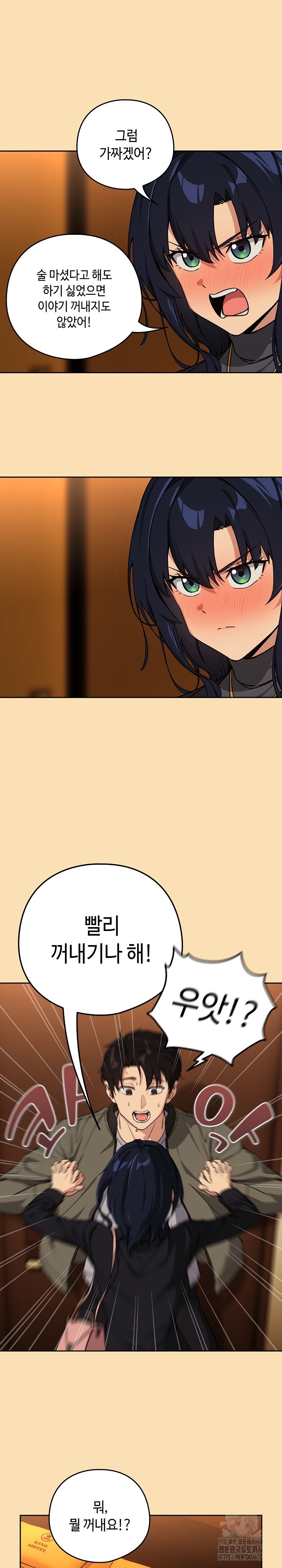 After Work Love Affairs Raw Page 10 - MangaHe