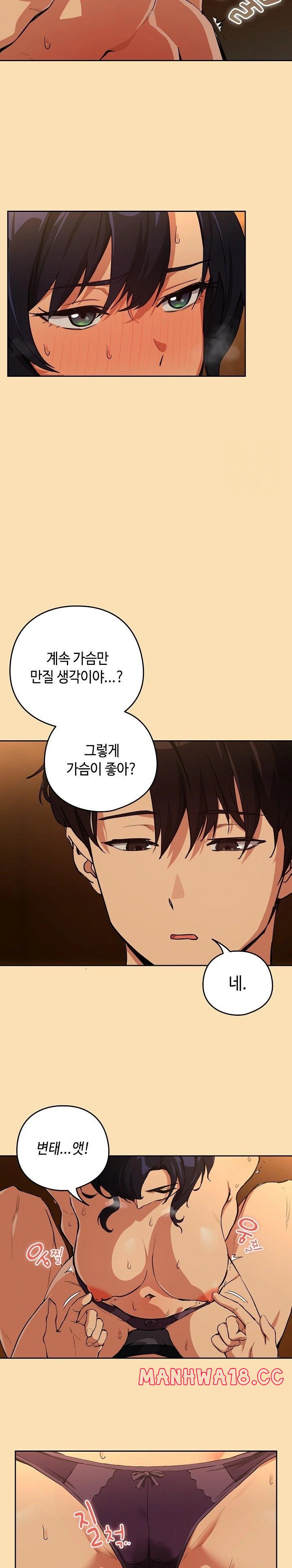 After Work Love Affairs Raw Page 15 - MangaHe