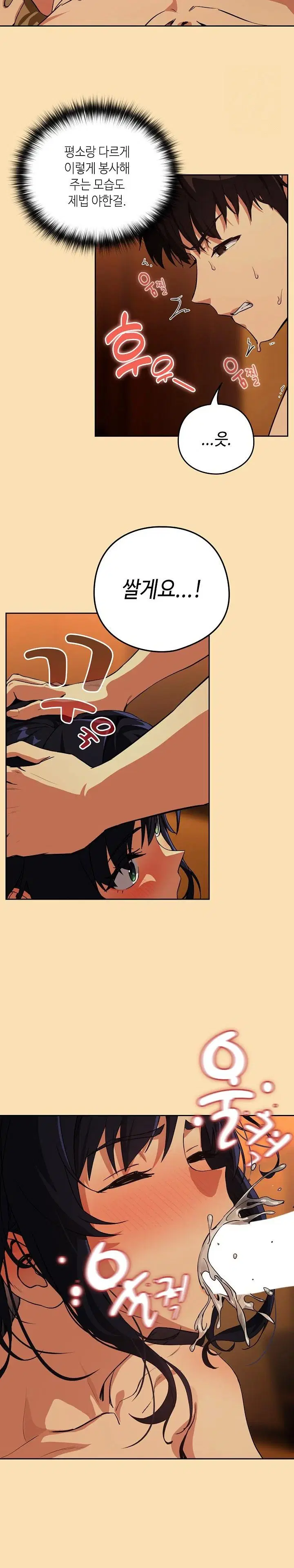 After Work Love Affairs Raw Page 18 - MangaHe