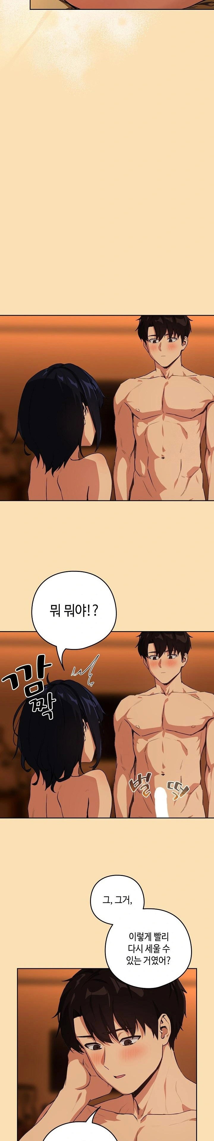 After Work Love Affairs Raw Page 22 - MangaHe