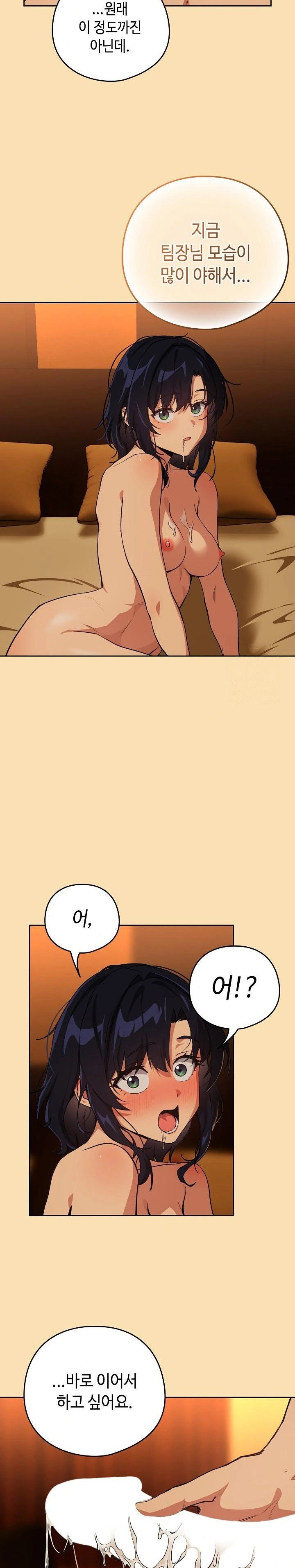 After Work Love Affairs Raw Page 23 - MangaHe