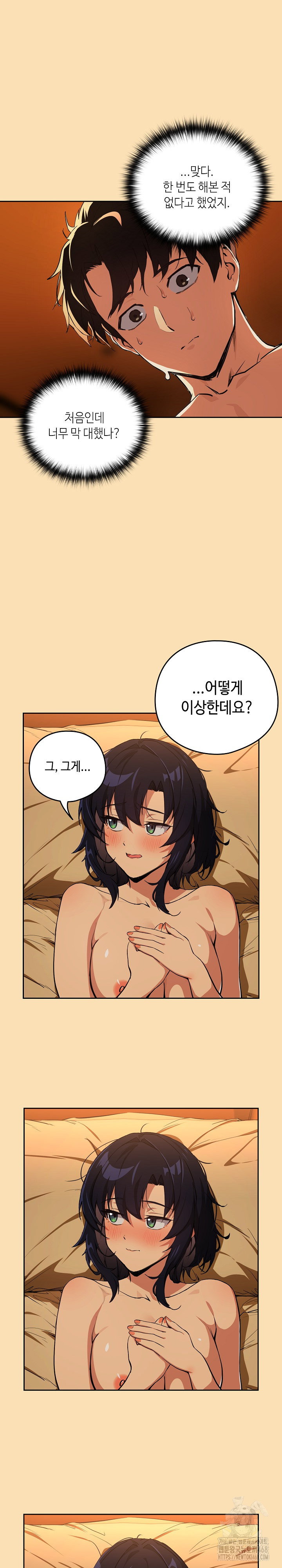 After Work Love Affairs Raw Page 13 - MangaHe
