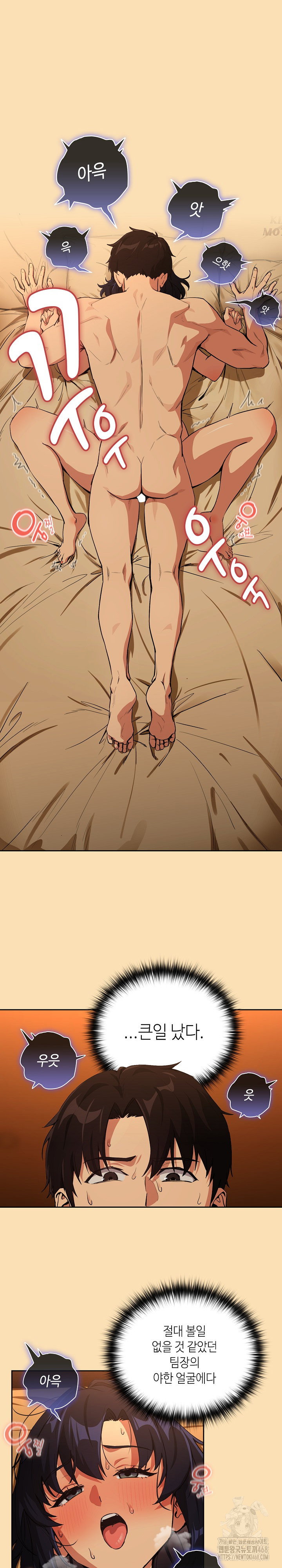 After Work Love Affairs Raw Page 19 - MangaHe