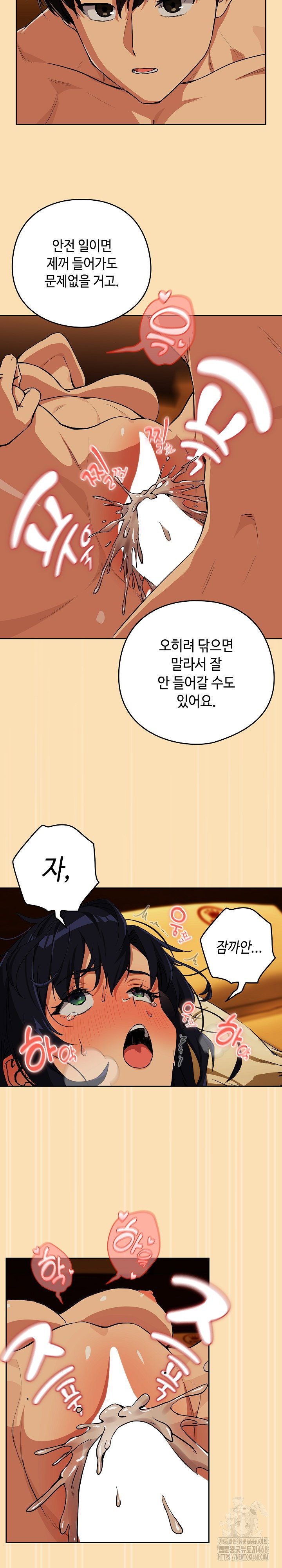 After Work Love Affairs Raw Page 7 - MangaHe