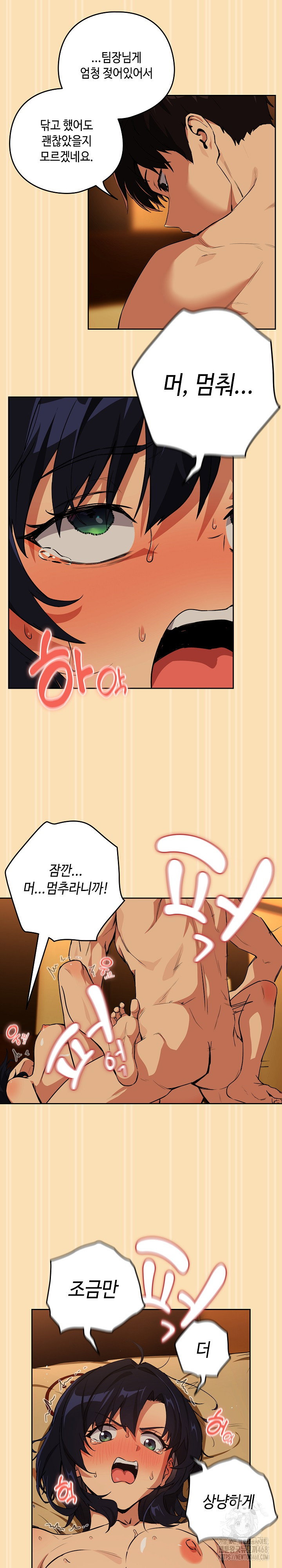 After Work Love Affairs Raw Page 8 - MangaHe