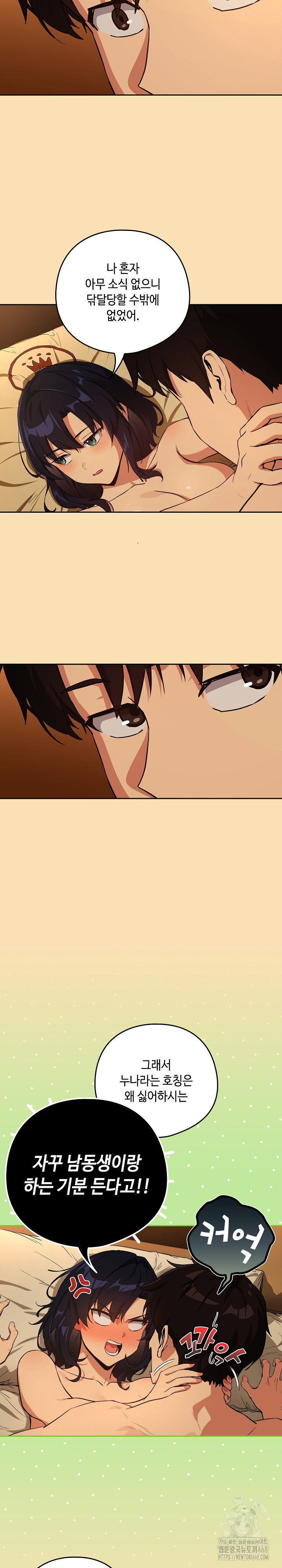 After Work Love Affairs Raw Page 13 - MangaHe