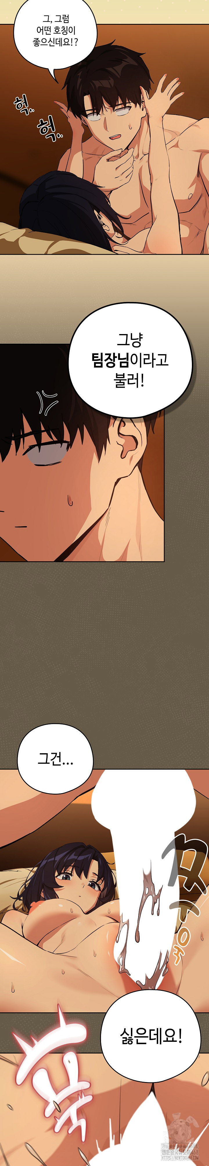 After Work Love Affairs Raw Page 14 - MangaHe