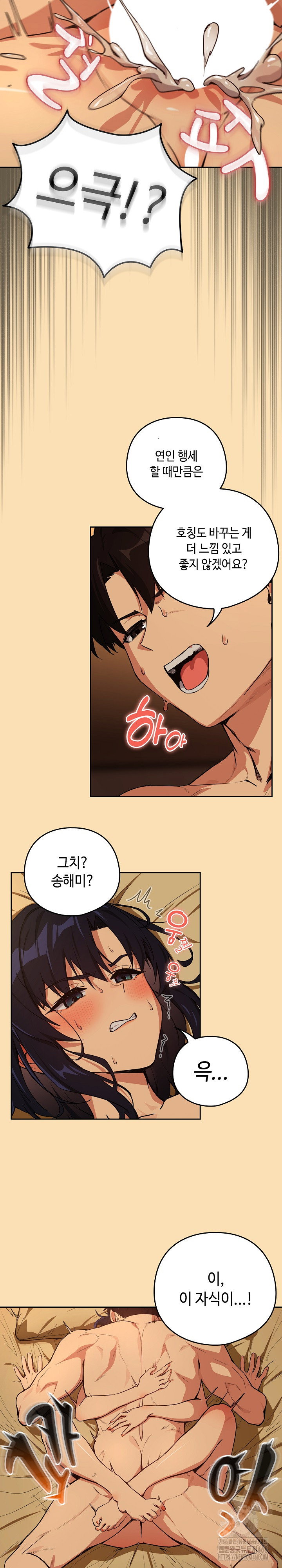 After Work Love Affairs Raw Page 15 - MangaHe