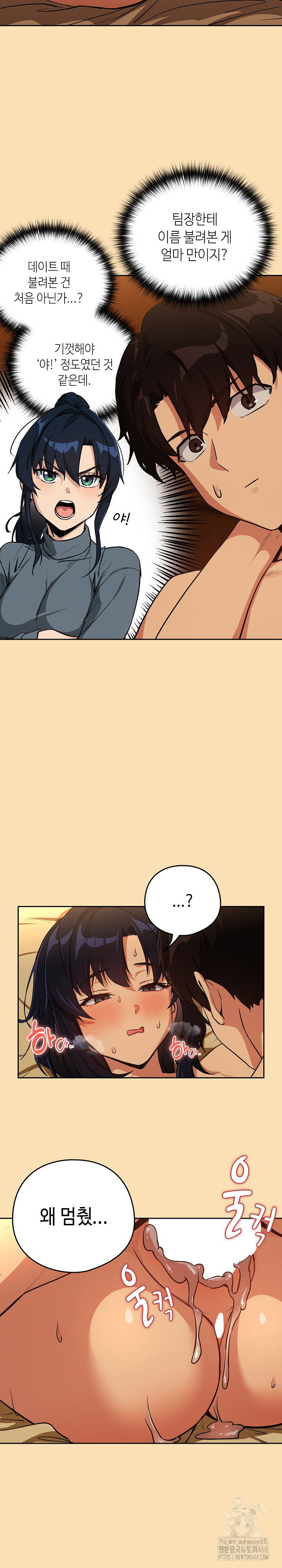 After Work Love Affairs Raw Page 5 - MangaHe