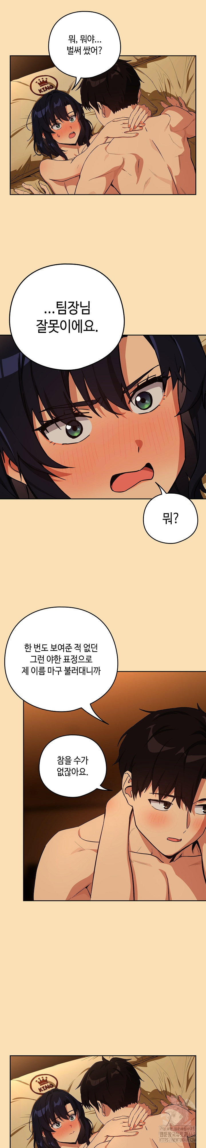 After Work Love Affairs Raw Page 6 - MangaHe