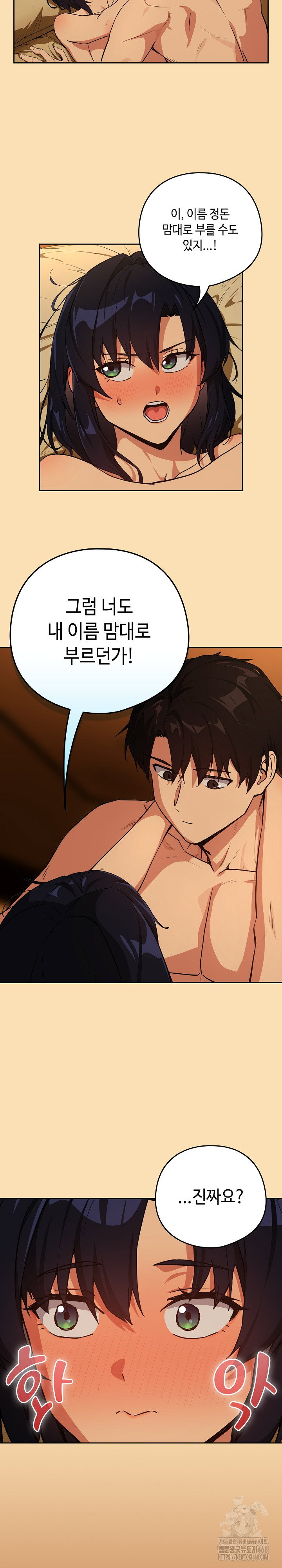 After Work Love Affairs Raw Page 7 - MangaHe