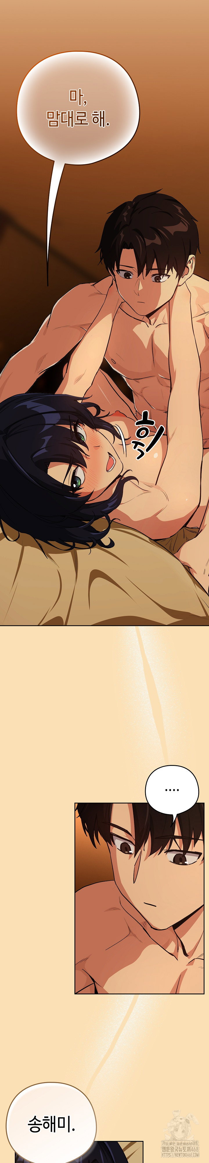 After Work Love Affairs Raw Page 8 - MangaHe