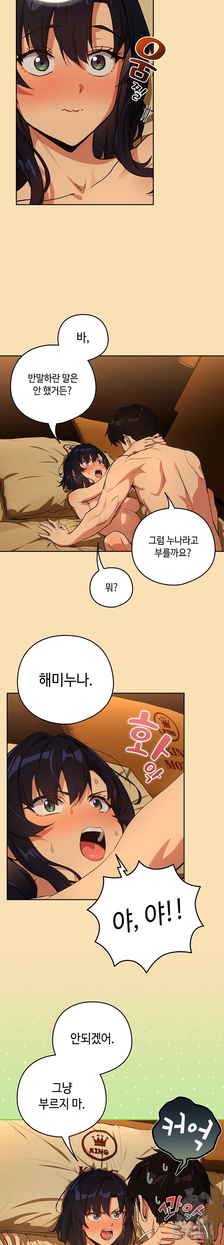 After Work Love Affairs Raw Page 9 - MangaHe