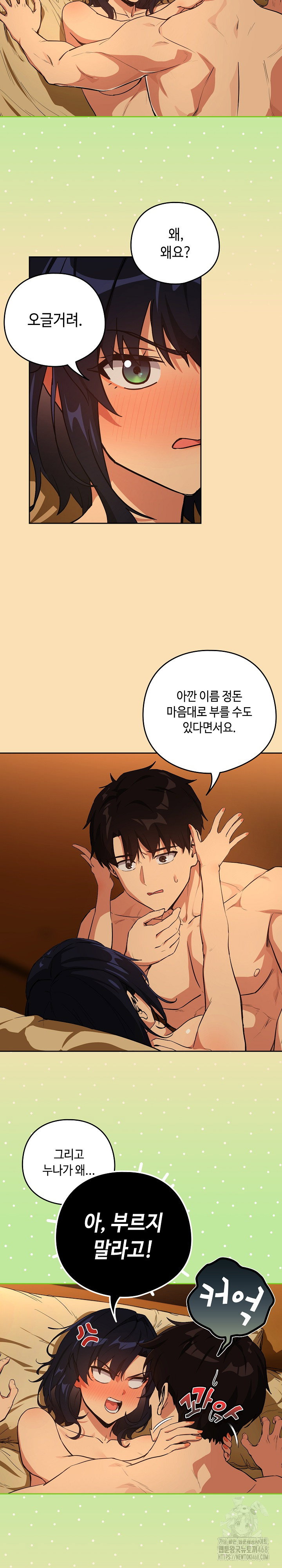 After Work Love Affairs Raw Page 10 - MangaHe
