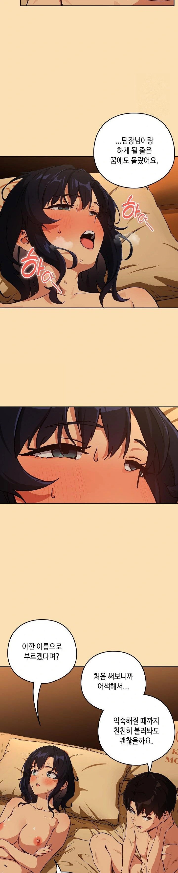 After Work Love Affairs Raw Page 3 - MangaHe