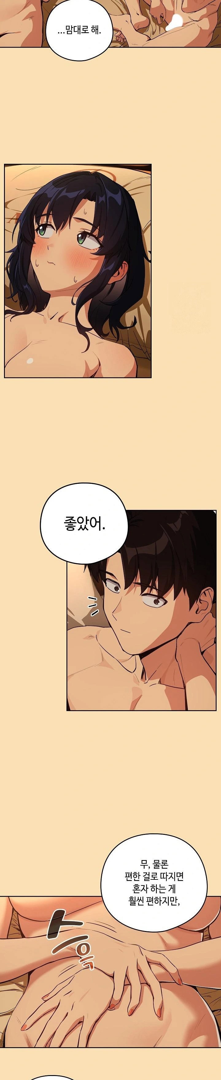 After Work Love Affairs Raw Page 4 - MangaHe