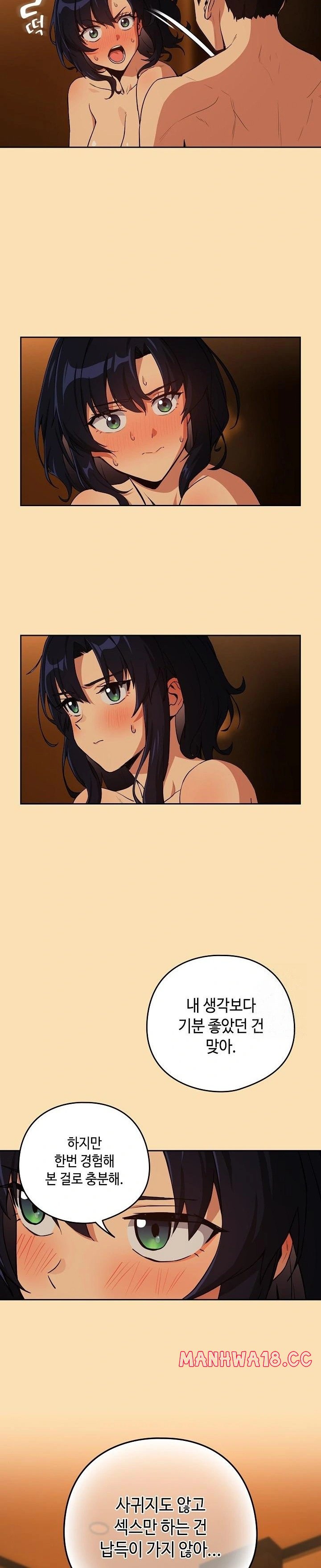 After Work Love Affairs Raw Page 6 - MangaHe