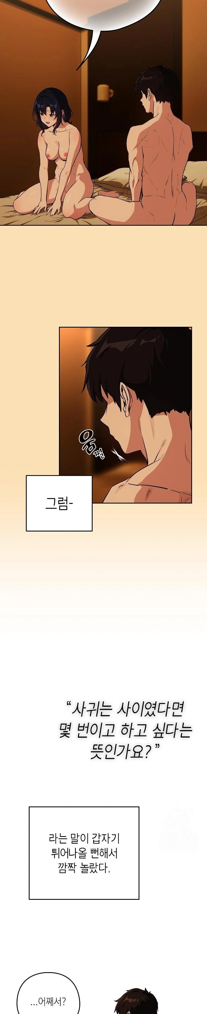 After Work Love Affairs Raw Page 7 - MangaHe
