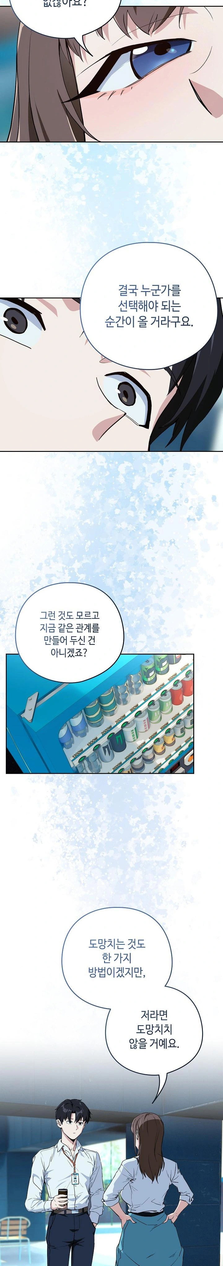 After Work Love Affairs Raw Page 13 - MangaHe