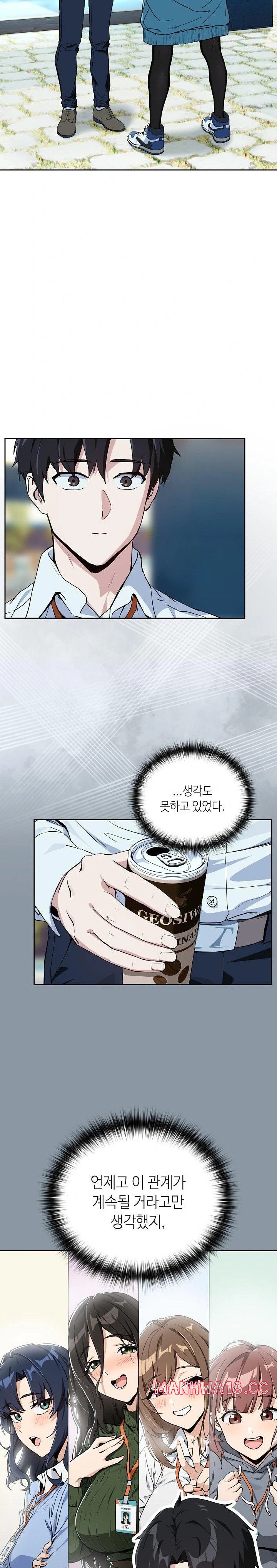 After Work Love Affairs Raw Page 14 - MangaHe