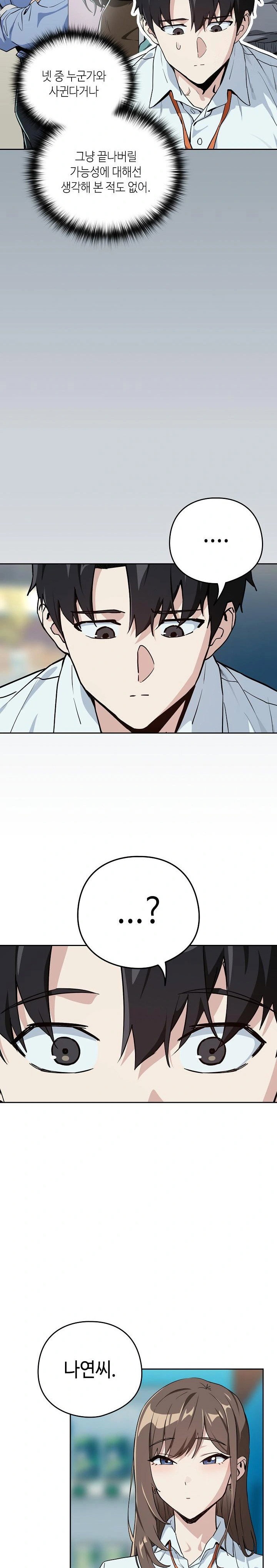 After Work Love Affairs Raw Page 15 - MangaHe