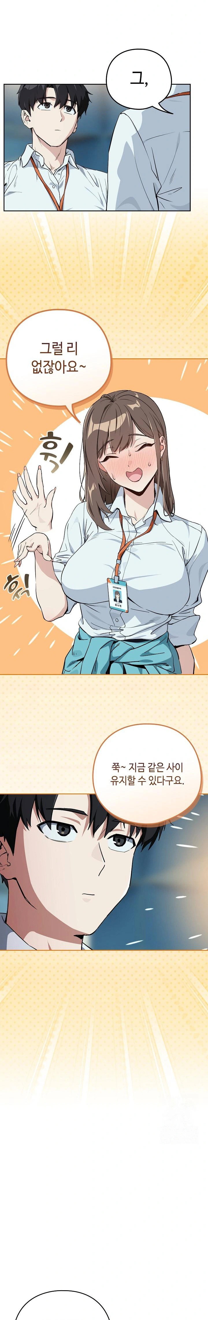 After Work Love Affairs Raw Page 17 - MangaHe