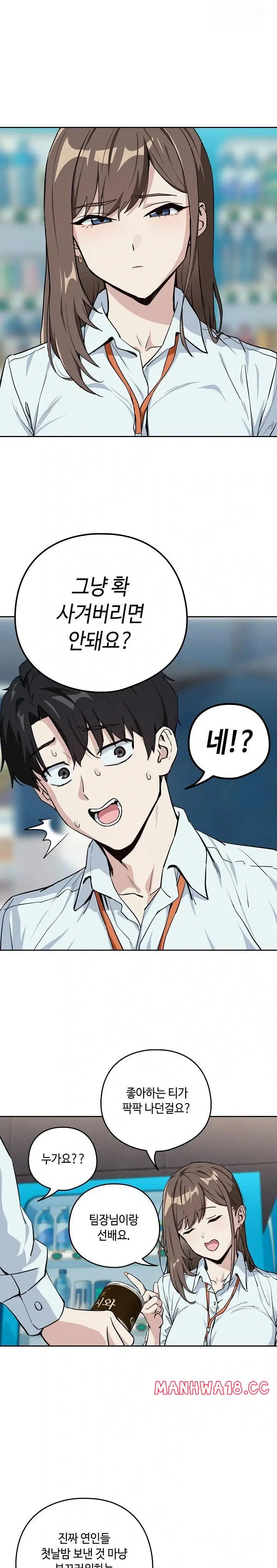 After Work Love Affairs Raw Page 6 - MangaHe