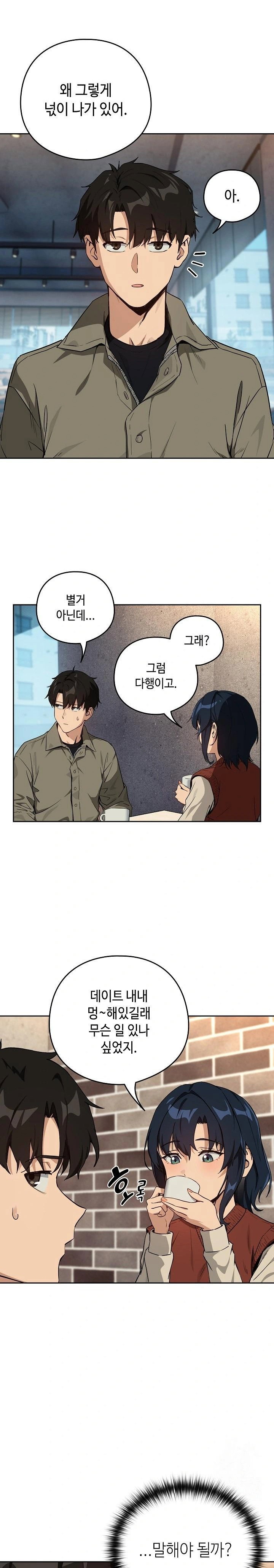 After Work Love Affairs Raw Page 15 - MangaHe