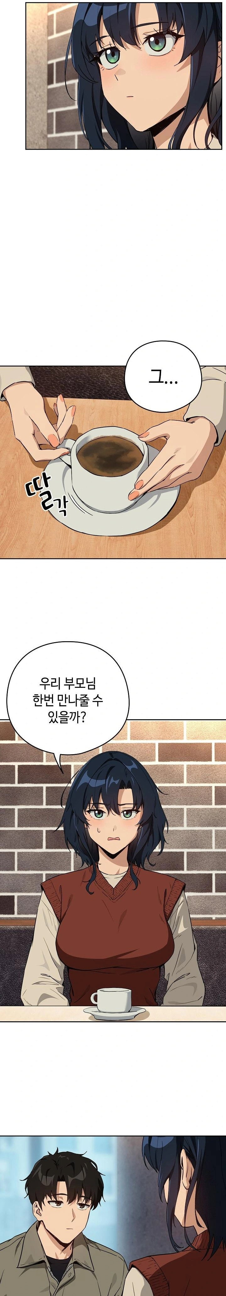 After Work Love Affairs Raw Page 19 - MangaHe