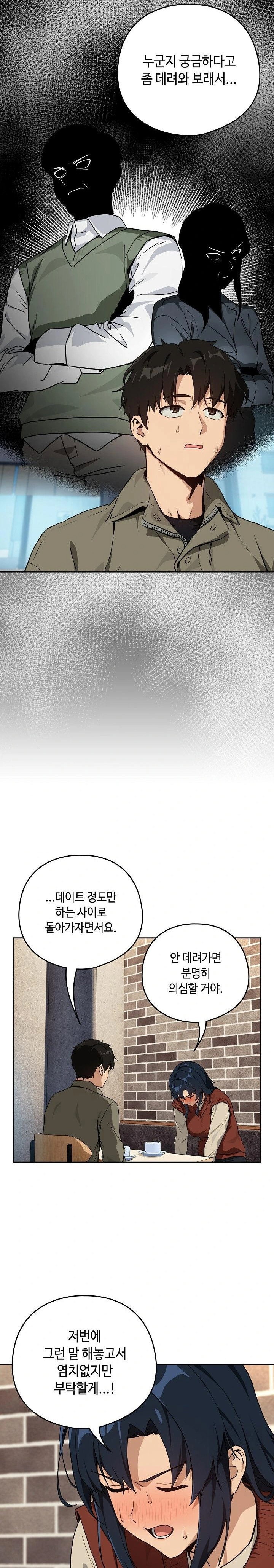 After Work Love Affairs Raw Page 21 - MangaHe