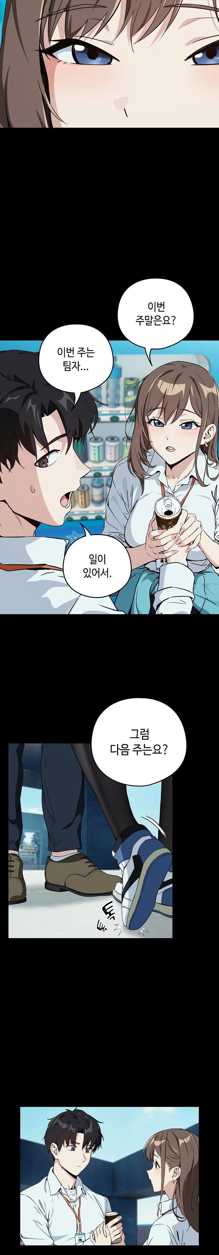 After Work Love Affairs Raw Page 7 - MangaHe