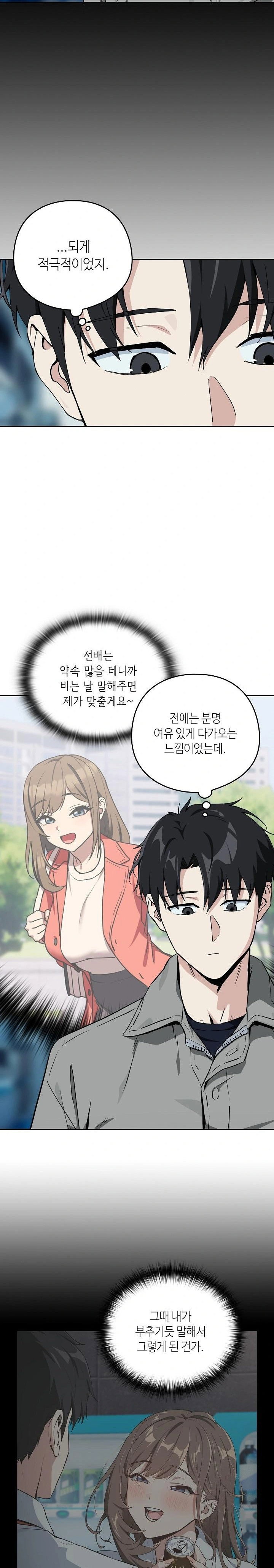 After Work Love Affairs Raw Page 9 - MangaHe