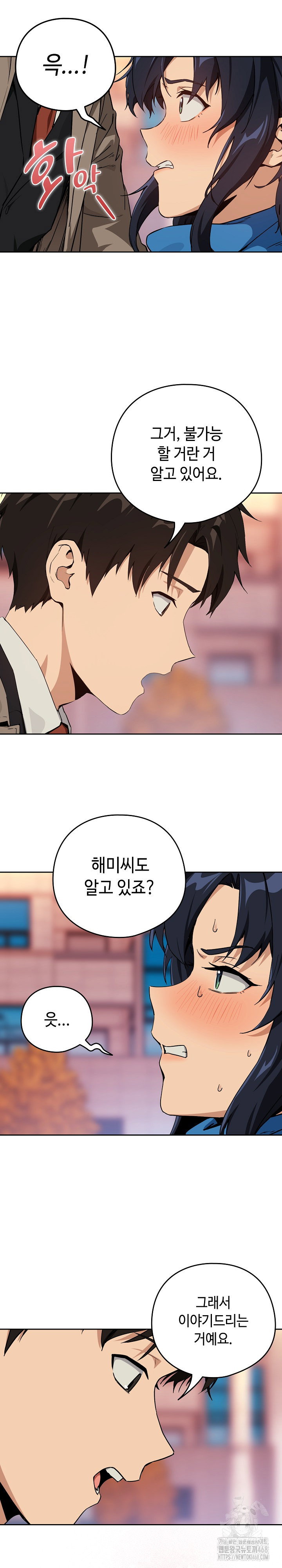 After Work Love Affairs Raw Page 13 - MangaHe
