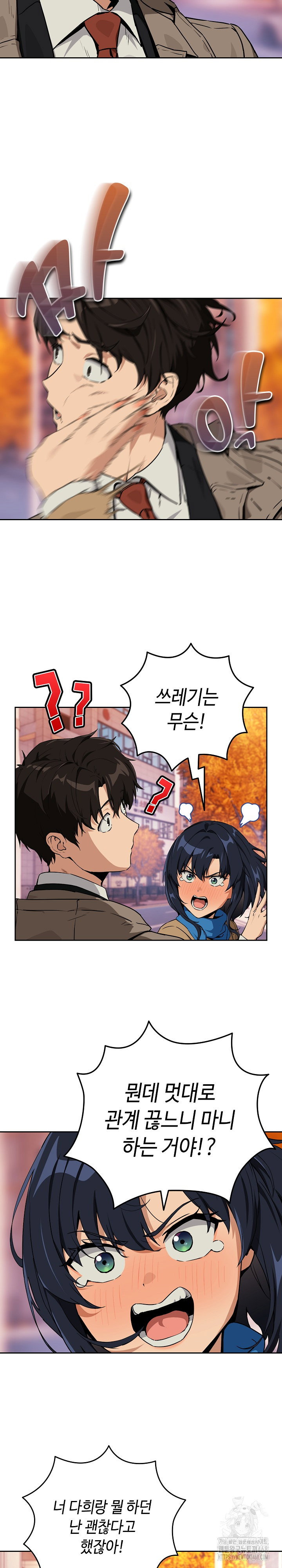 After Work Love Affairs Raw Page 15 - MangaHe