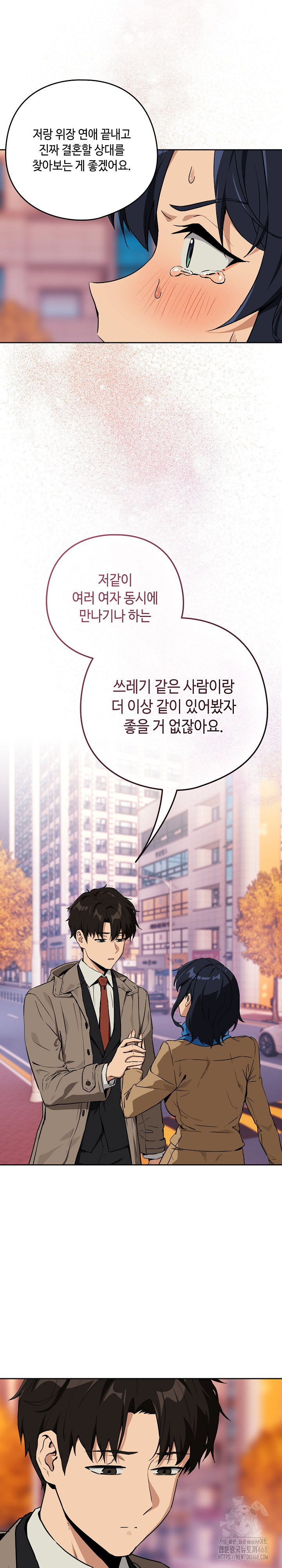 After Work Love Affairs Raw Page 19 - MangaHe