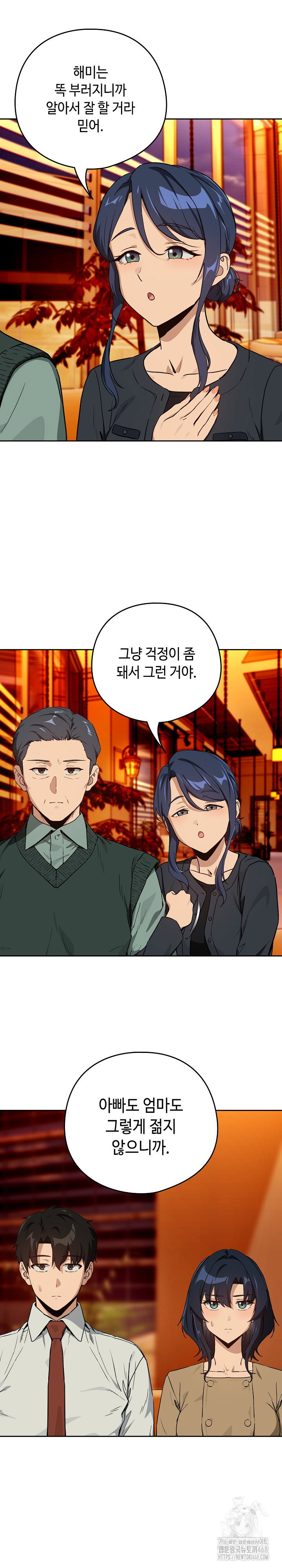 After Work Love Affairs Raw Page 3 - MangaHe
