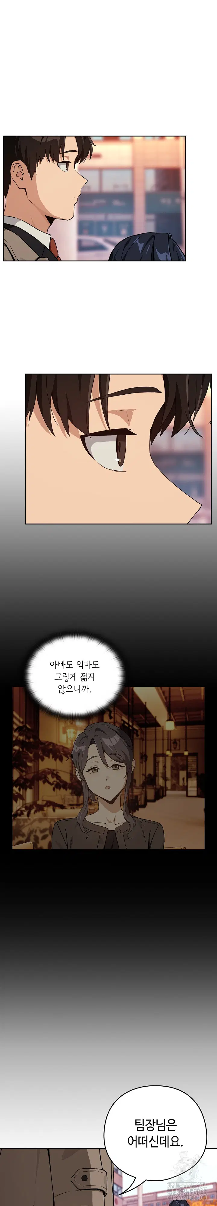 After Work Love Affairs Raw Page 6 - MangaHe