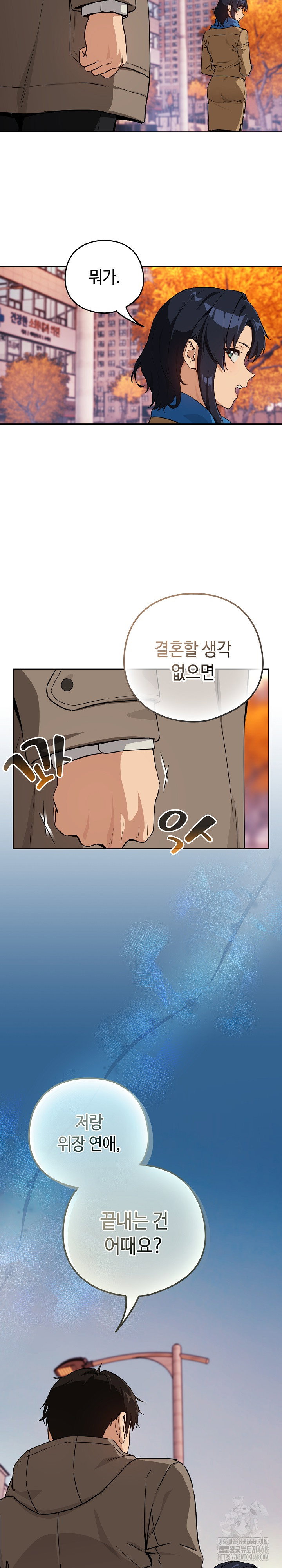 After Work Love Affairs Raw Page 7 - MangaHe