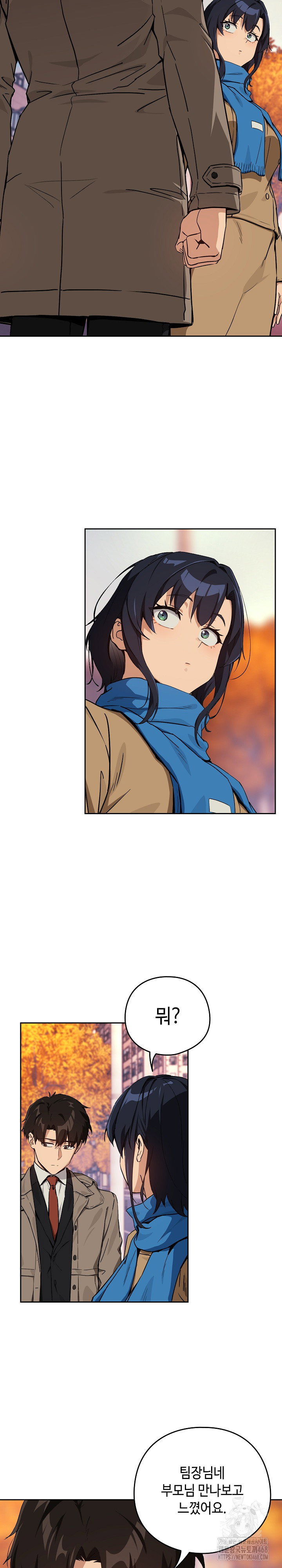 After Work Love Affairs Raw Page 8 - MangaHe