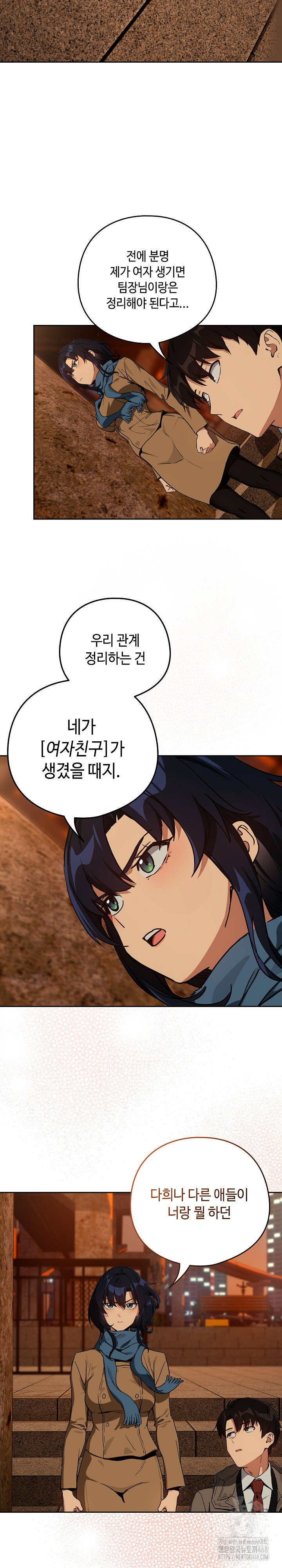 After Work Love Affairs Raw Page 14 - MangaHe