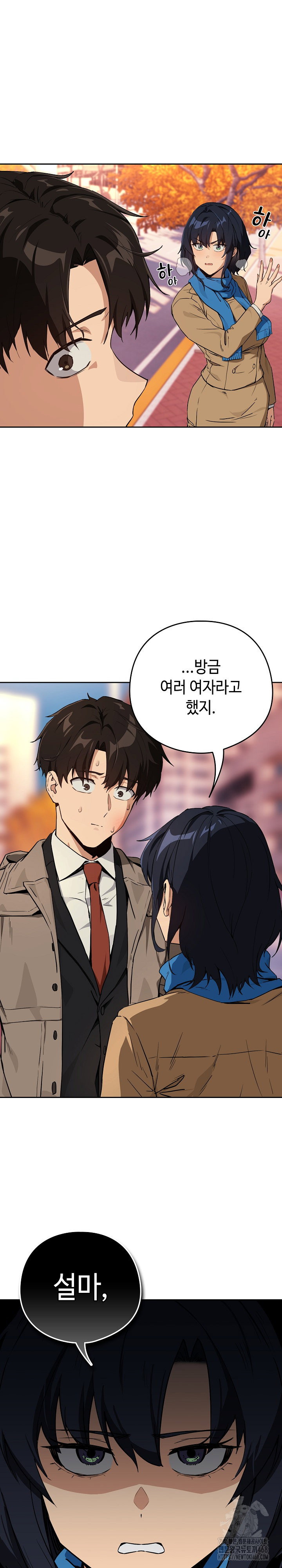 After Work Love Affairs Raw Page 3 - MangaHe