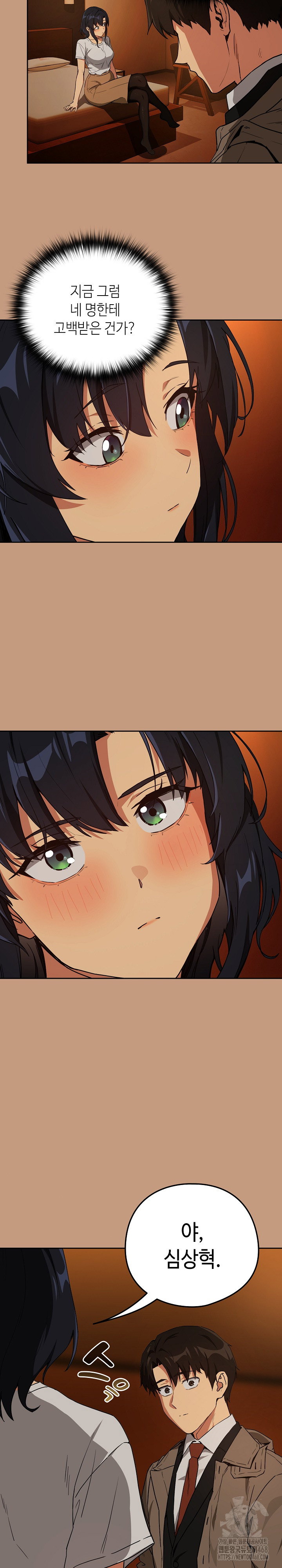 After Work Love Affairs Raw Page 21 - MangaHe