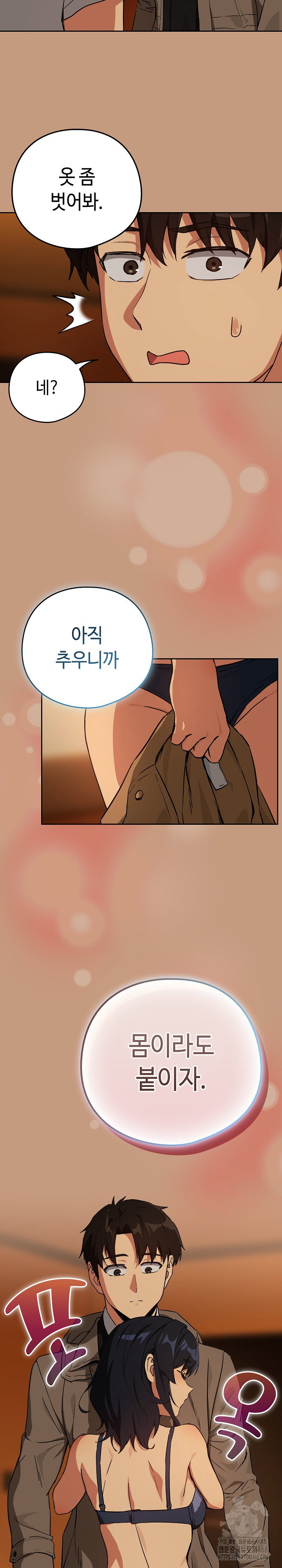 After Work Love Affairs Raw Page 22 - MangaHe