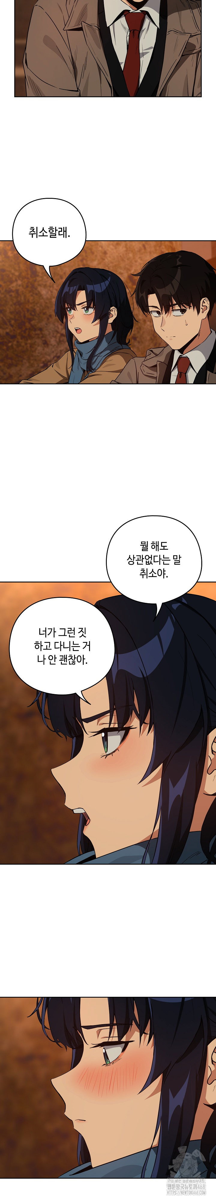 After Work Love Affairs Raw Page 6 - MangaHe