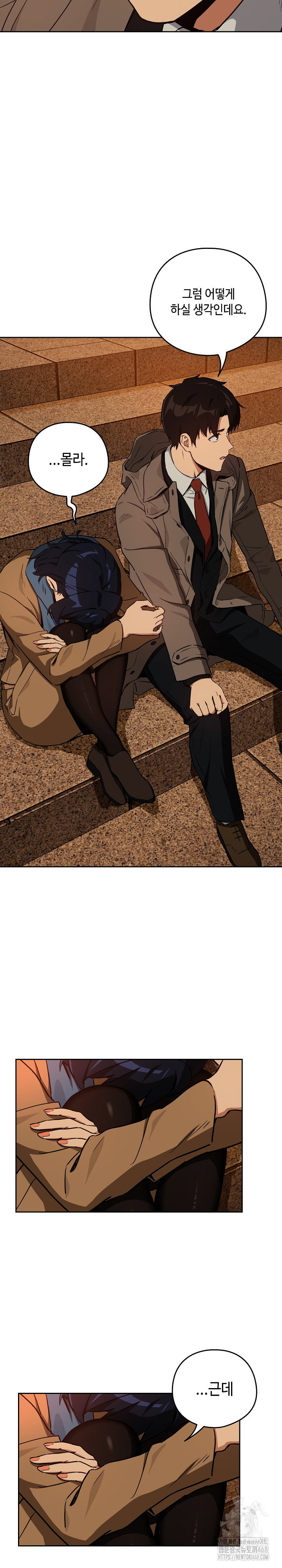 After Work Love Affairs Raw Page 8 - MangaHe