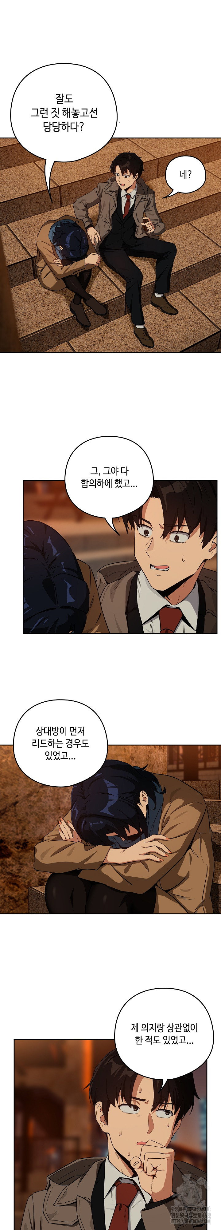 After Work Love Affairs Raw Page 9 - MangaHe