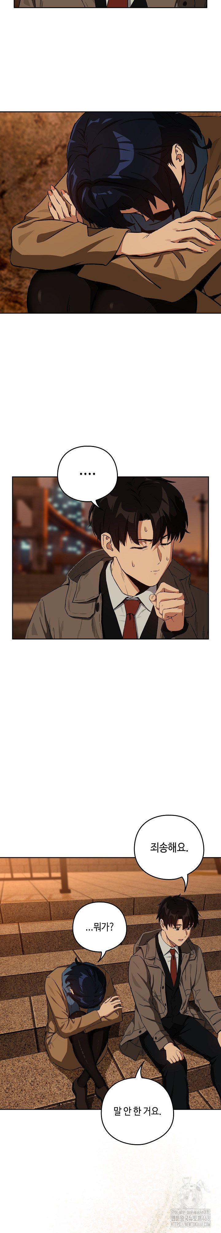 After Work Love Affairs Raw Page 10 - MangaHe
